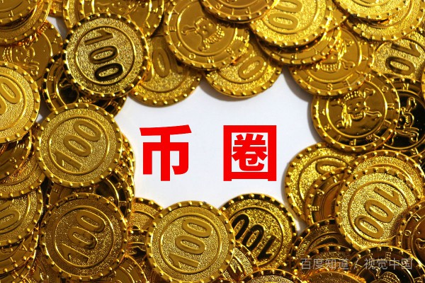 美國那些銀行的資金可以進入幣圈？