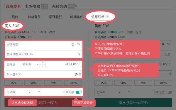 Gate.io追蹤訂單的買入操作流程是怎樣的？