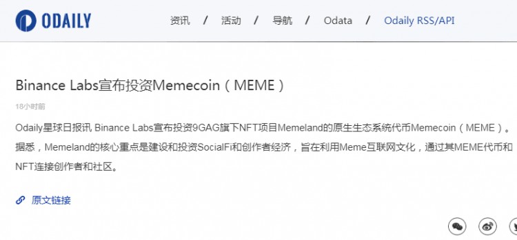 我選擇繼續(xù)重倉，用實際行動支持Memecoin！