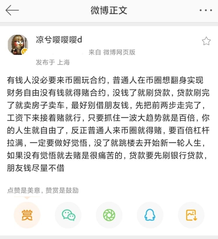 梁曦的致富秘訣小心理財