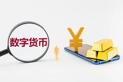 什麼是數(shù)字貨幣？數(shù)字貨幣屬於什麼領(lǐng)域？