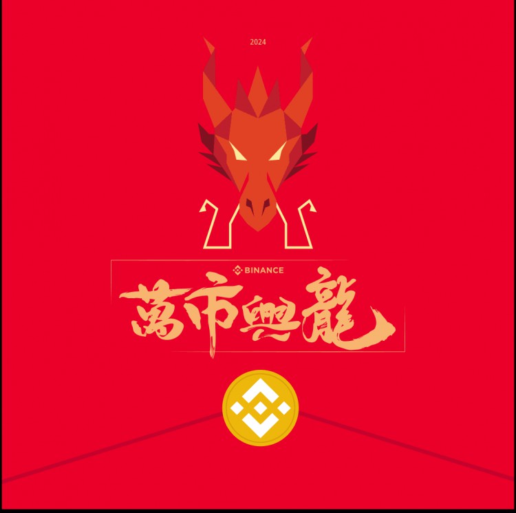 二月紅包密碼DRAGONHODL入口收紅包續(xù)集登場(chǎng)未完待續(xù)