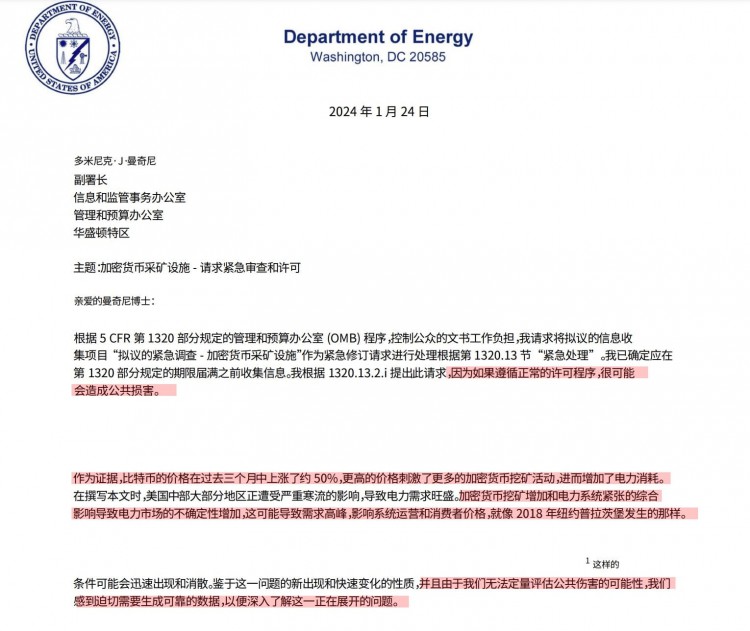 CRYPTOCURRENCYMININGINTHEUNITEDSTATESENERGYCONSUMPTIONINVESTIGATION