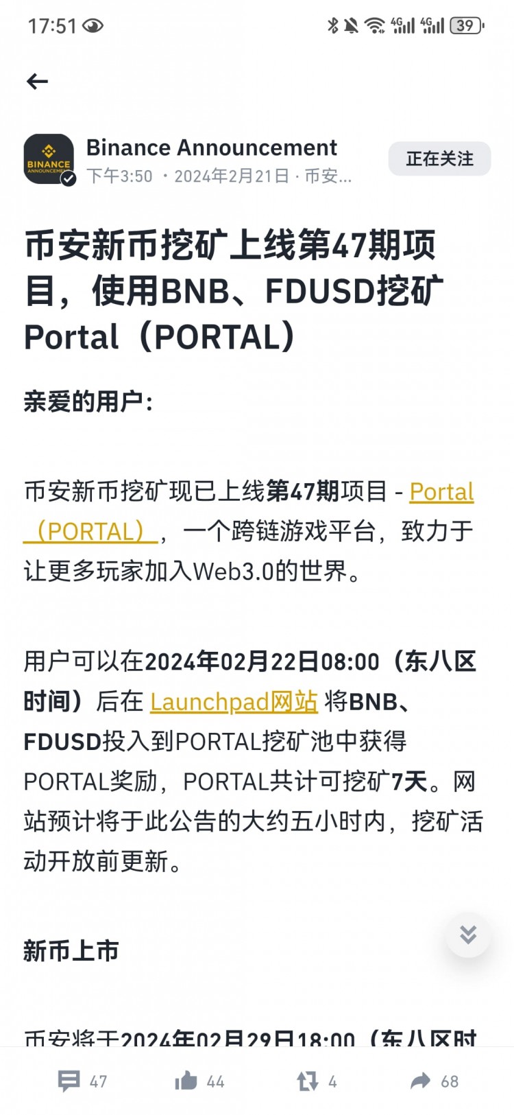 LAUNCHPOOL新幣挖礦傳送門來了挖完根本不可能