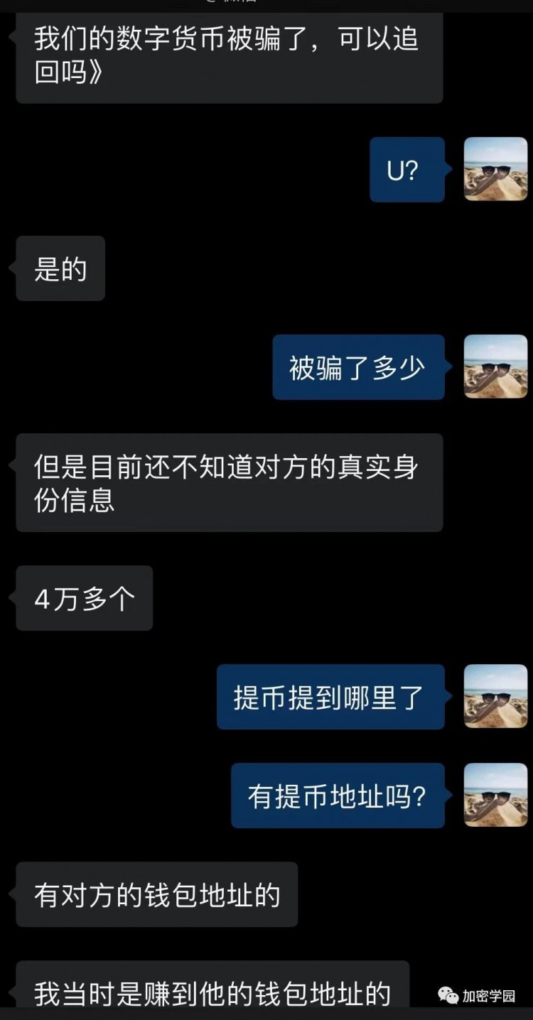 幣圈被盜幣或被騙了不能立案？