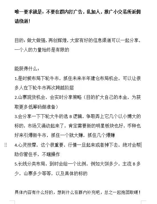 現在是山寨幣市場起飛的時候讓我教你如何穩定選擇10倍爆幣