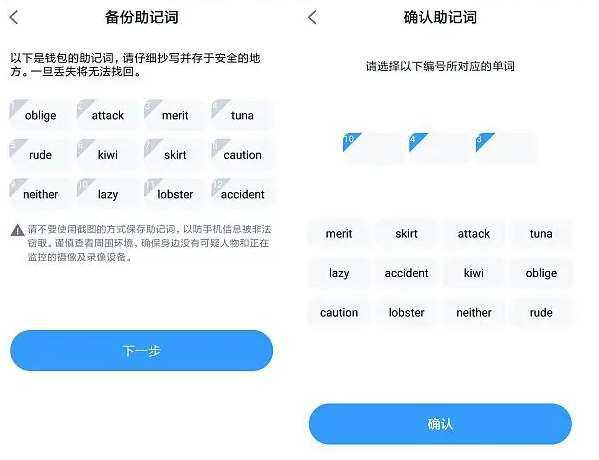 IMTOKEN錢包怎麼導入助記詞