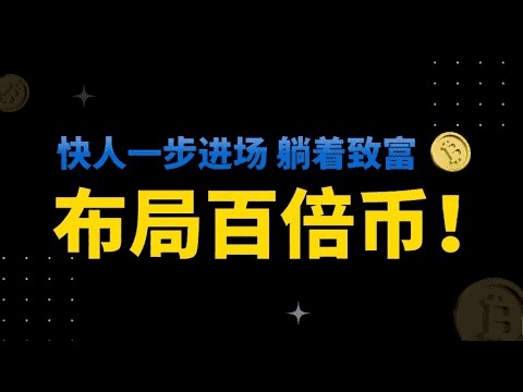 2024年我的朋友告訴我要買ERC404