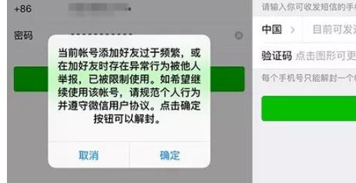 微信號一般封多久就自動解封