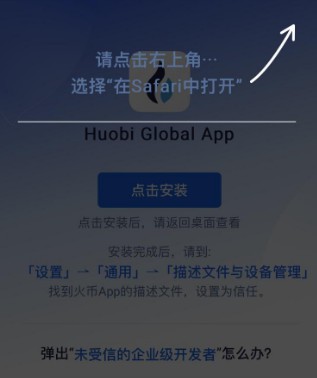 怎樣判斷哪個是真的火幣app？